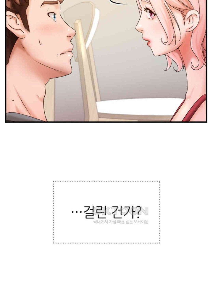 The Classmate Next Door Raw Chapter 40 image 17