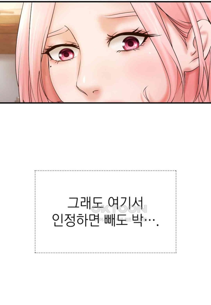 The Classmate Next Door Raw Chapter 40 image 18