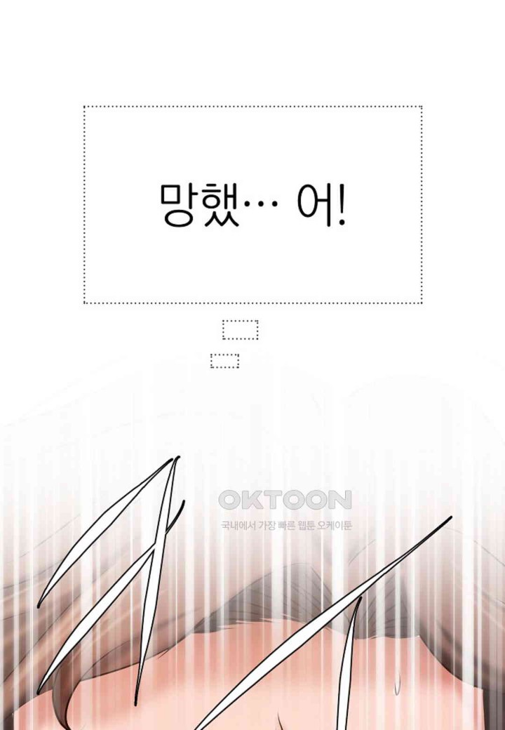 The Classmate Next Door Raw Chapter 40 image 20