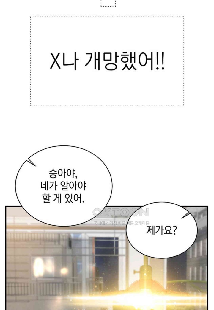 The Classmate Next Door Raw Chapter 40 image 22