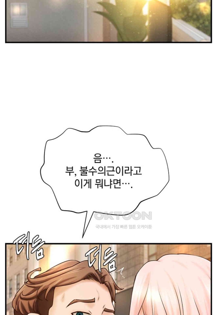 The Classmate Next Door Raw Chapter 40 image 23