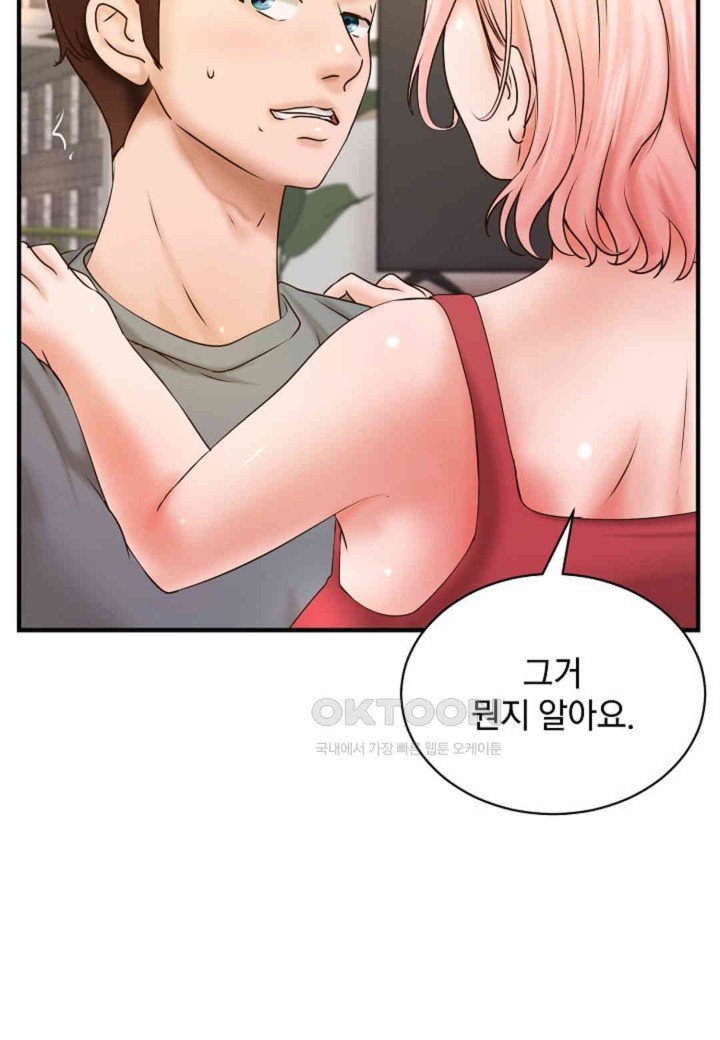 The Classmate Next Door Raw Chapter 40 image 24
