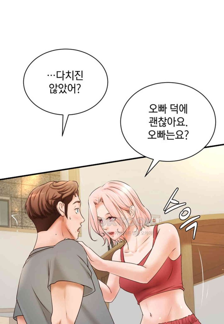 The Classmate Next Door Raw Chapter 40 image 2