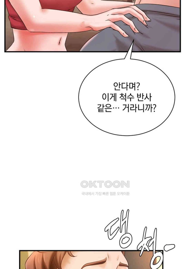 The Classmate Next Door Raw Chapter 40 image 29
