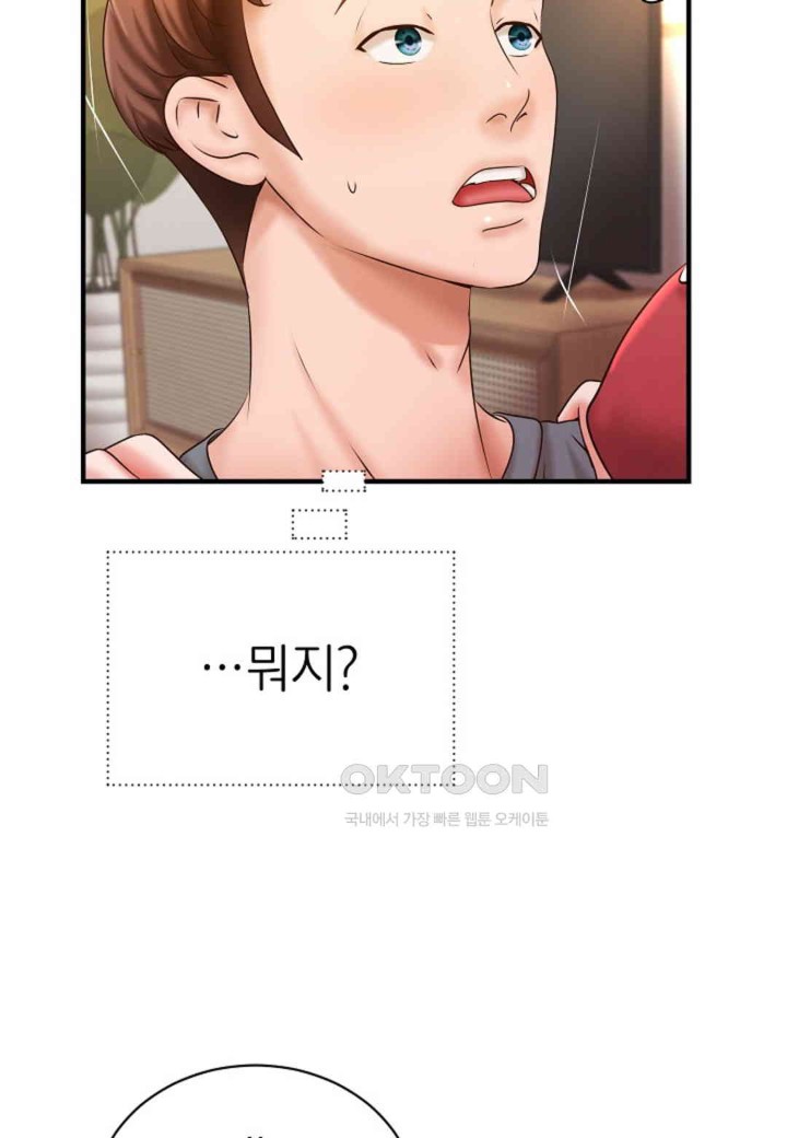 The Classmate Next Door Raw Chapter 40 image 30
