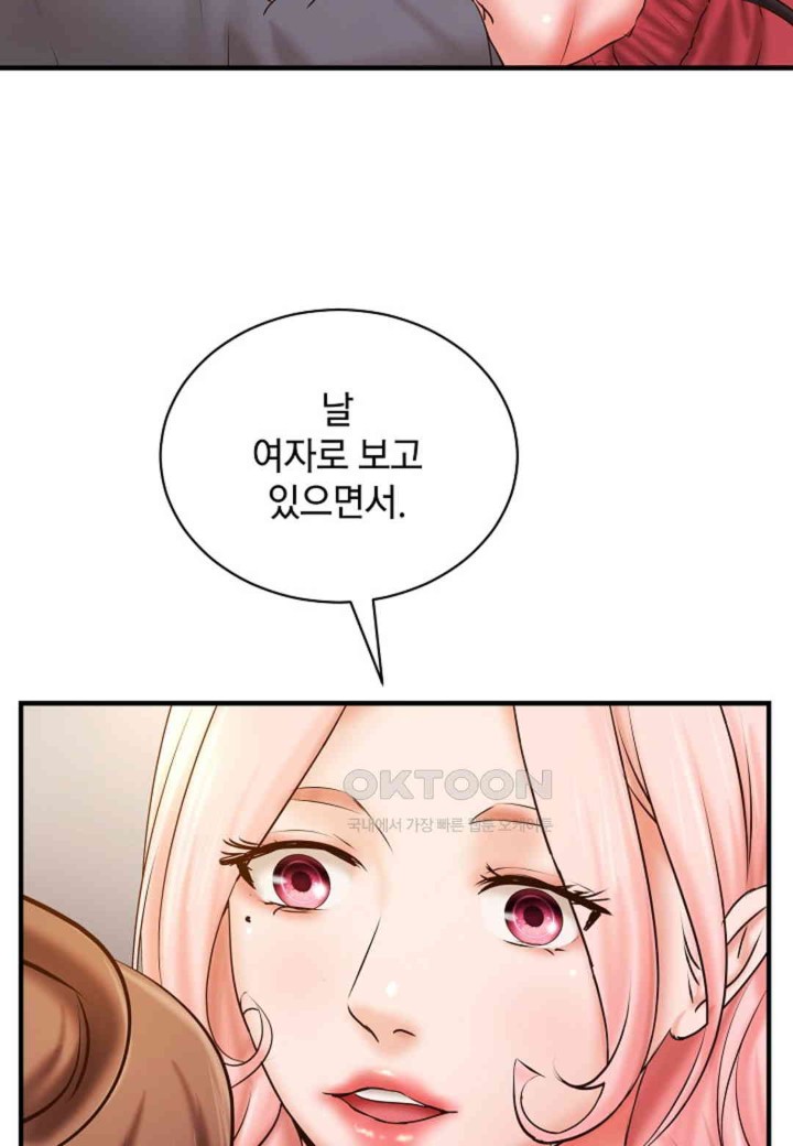The Classmate Next Door Raw Chapter 40 image 32