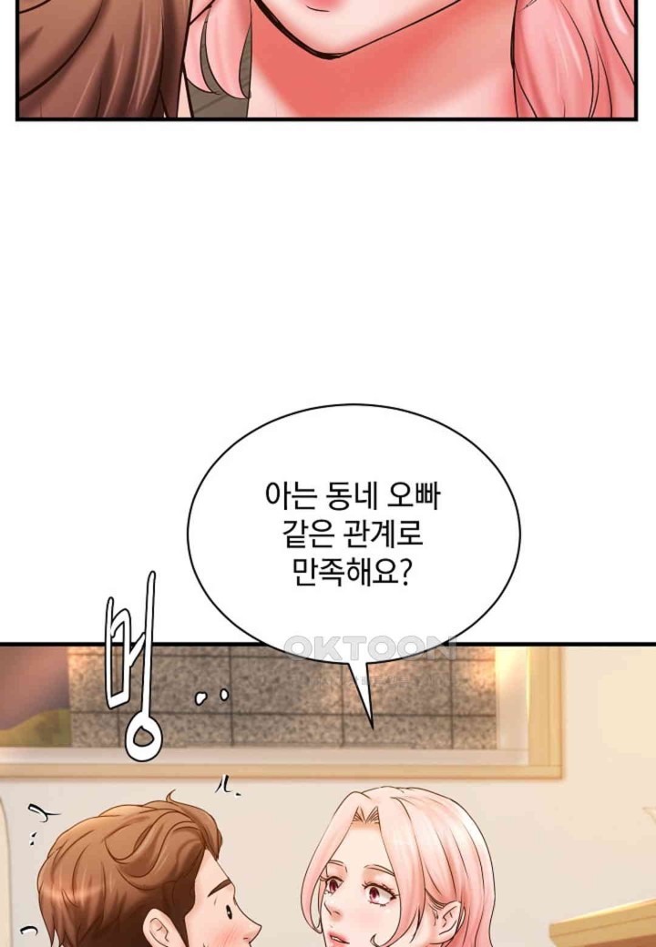 The Classmate Next Door Raw Chapter 40 image 33