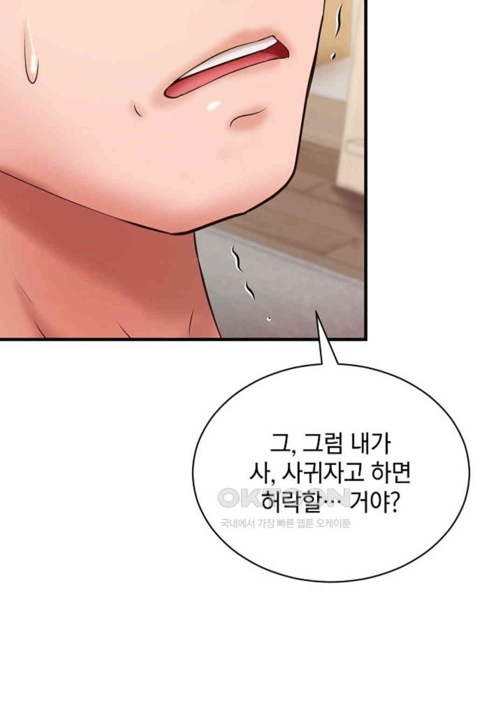 The Classmate Next Door Raw Chapter 40 image 36