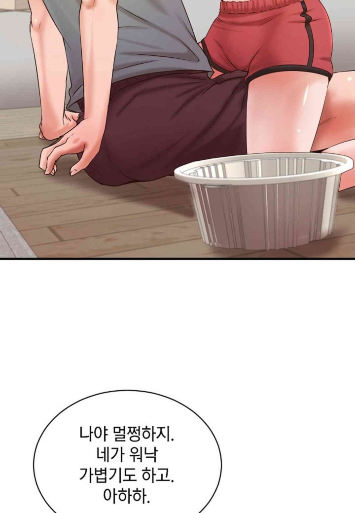 The Classmate Next Door Raw Chapter 40 image 3