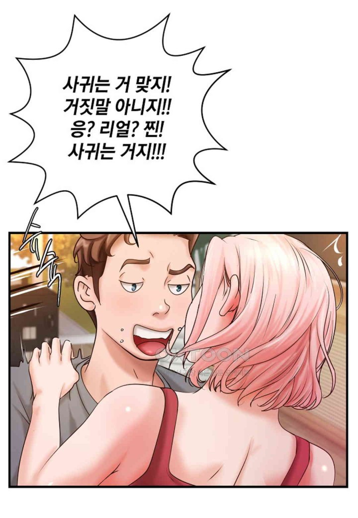 The Classmate Next Door Raw Chapter 40 image 41
