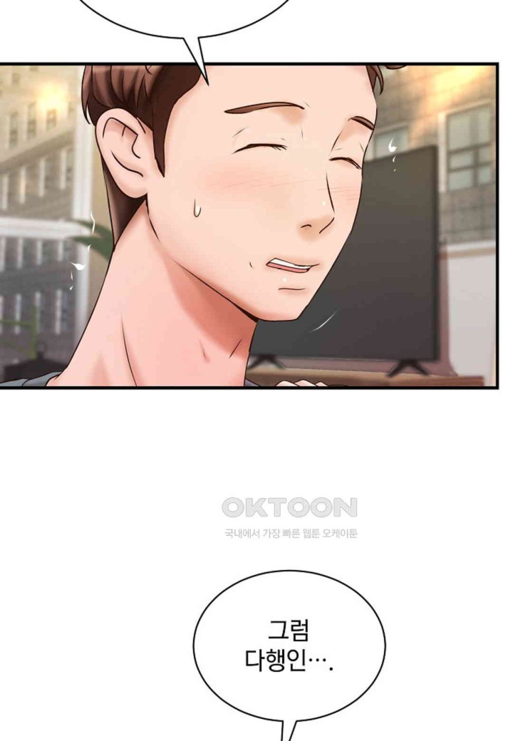 The Classmate Next Door Raw Chapter 40 image 4