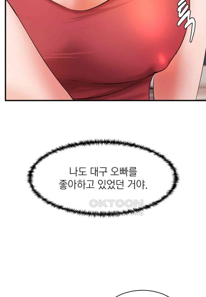 The Classmate Next Door Raw Chapter 40 image 60