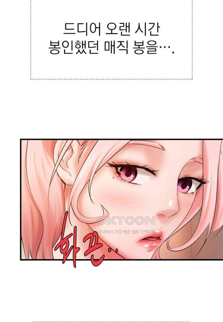 The Classmate Next Door Raw Chapter 40 image 73