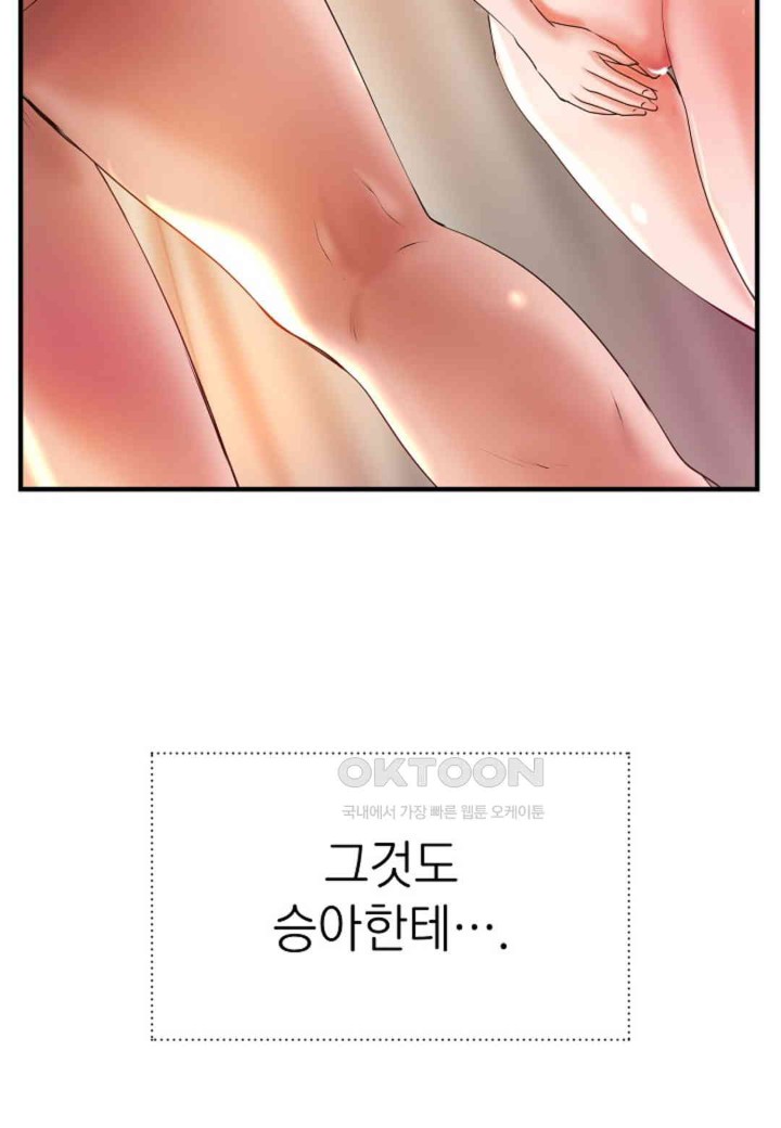 The Classmate Next Door Raw Chapter 40 image 75