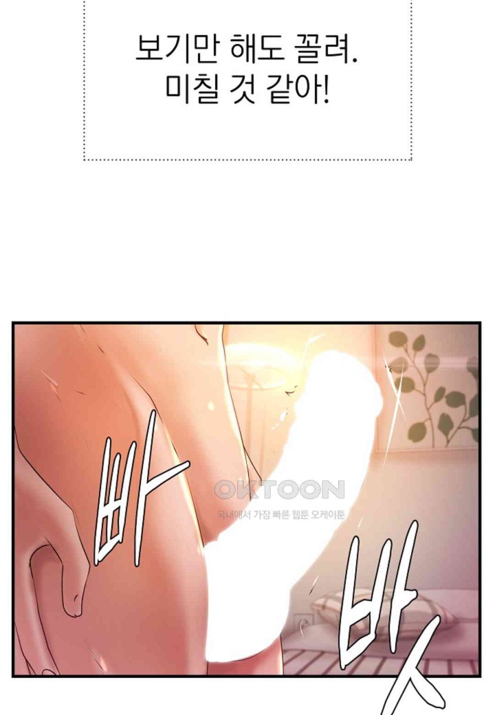 The Classmate Next Door Raw Chapter 40 image 78