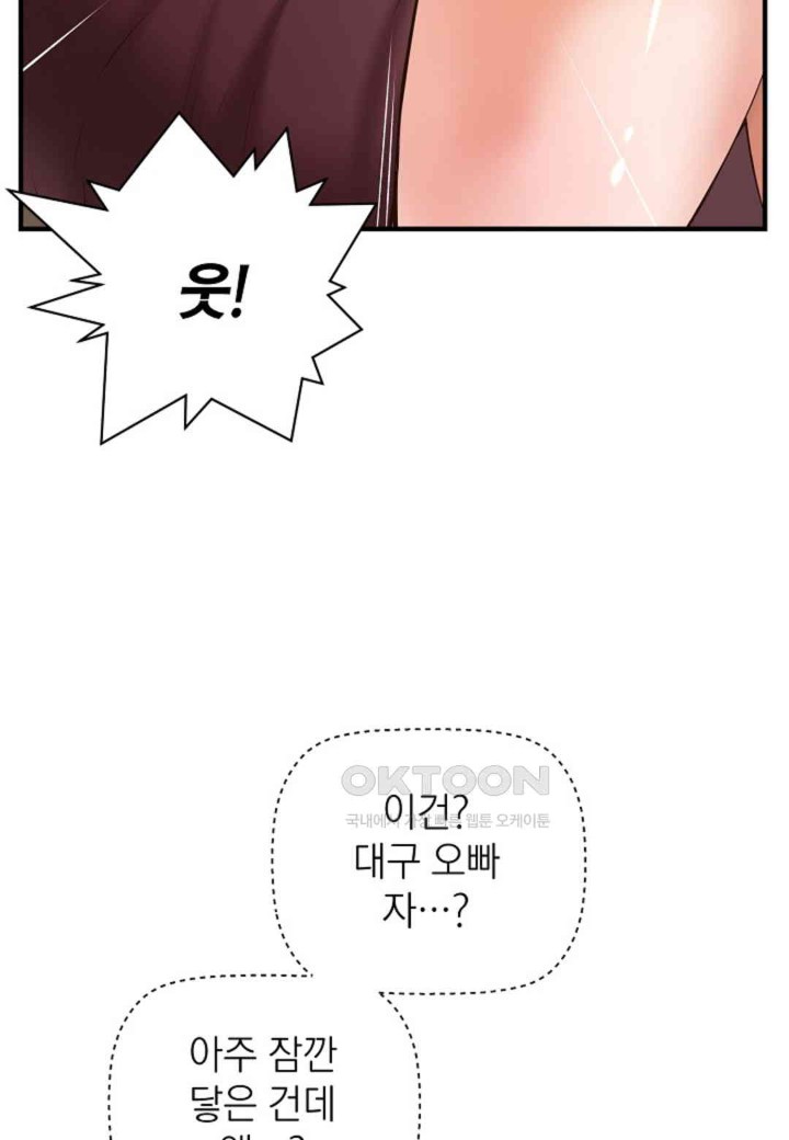 The Classmate Next Door Raw Chapter 40 image 7