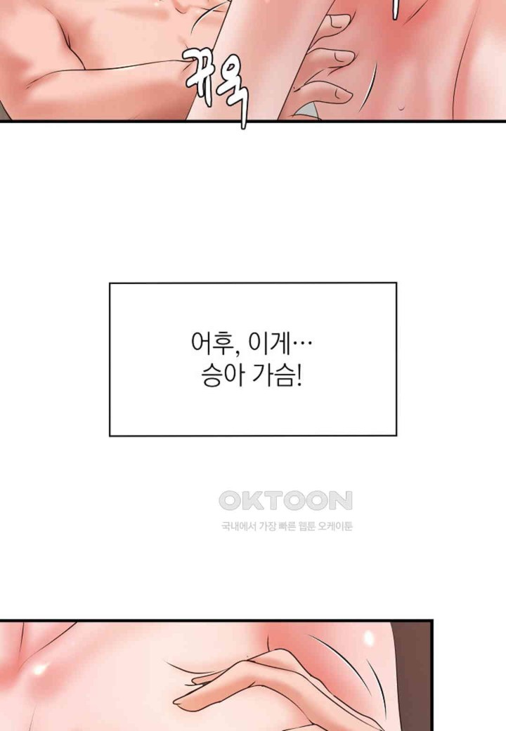 The Classmate Next Door Raw Chapter 41 image 9