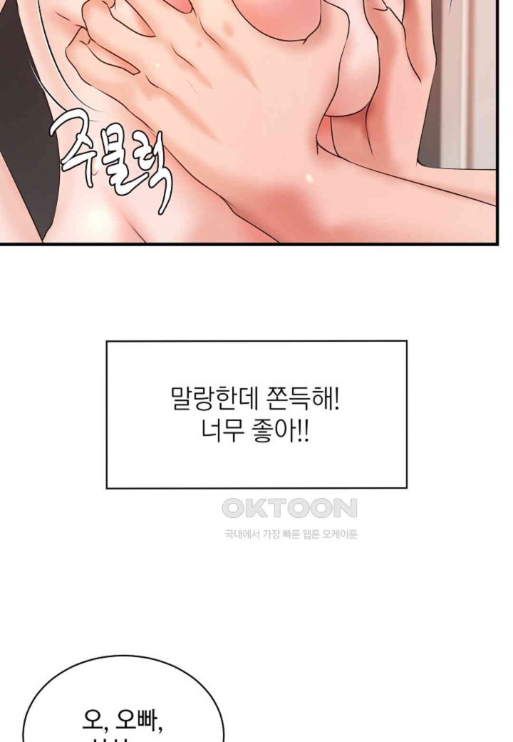 The Classmate Next Door Raw Chapter 41 image 11