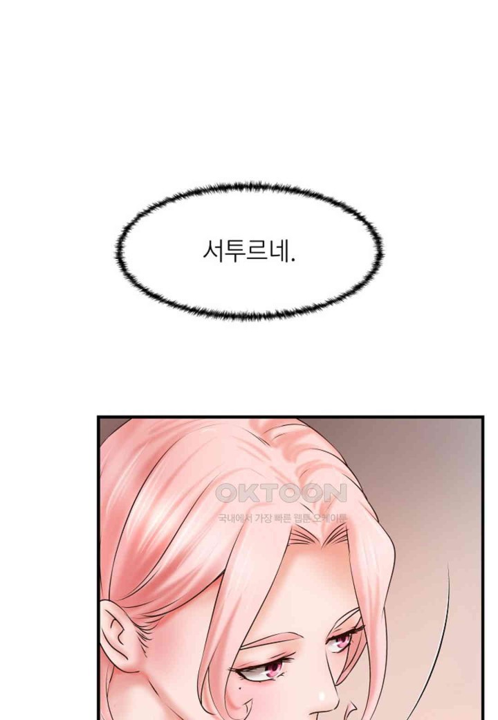 The Classmate Next Door Raw Chapter 41 image 13
