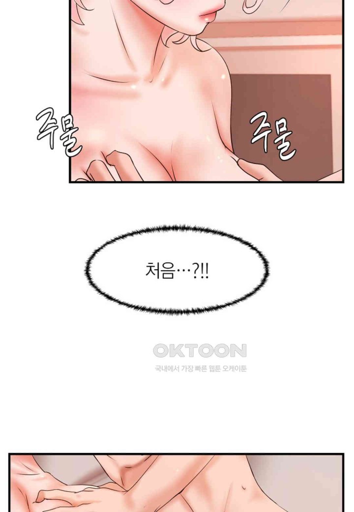 The Classmate Next Door Raw Chapter 41 image 14