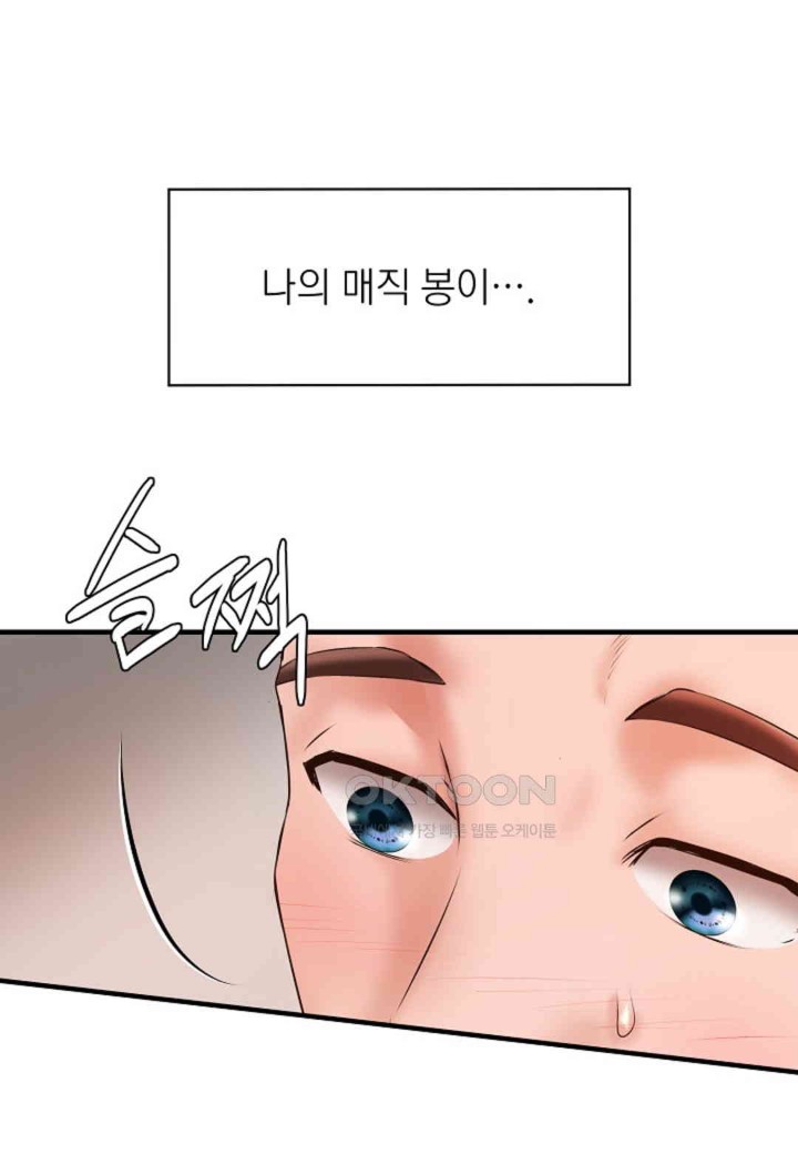 The Classmate Next Door Raw Chapter 41 image 17
