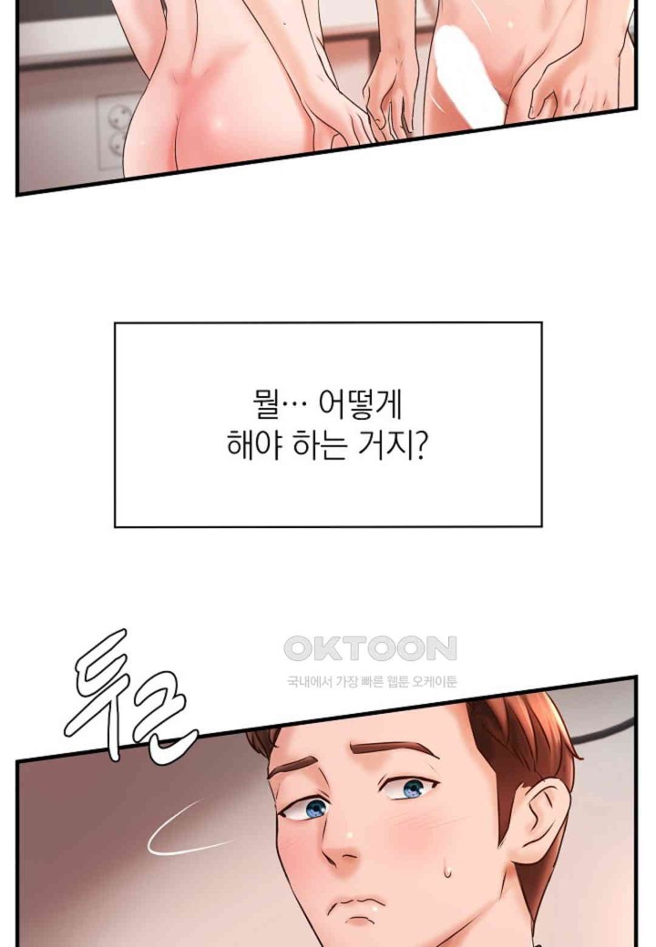 The Classmate Next Door Raw Chapter 41 image 1