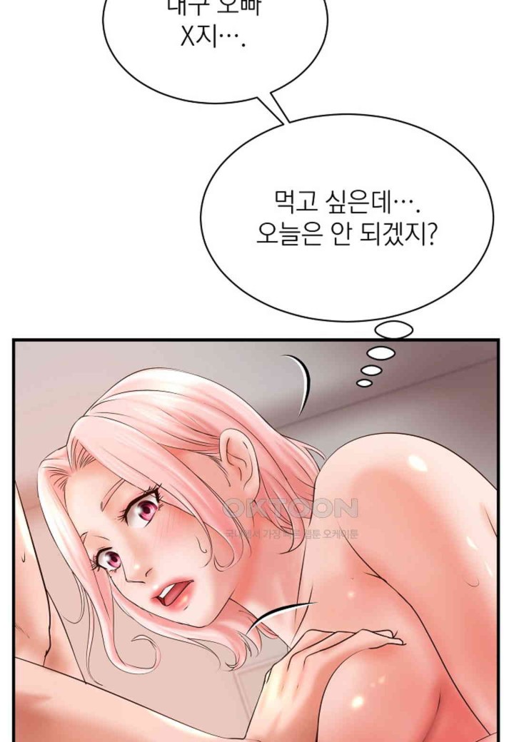 The Classmate Next Door Raw Chapter 41 image 21