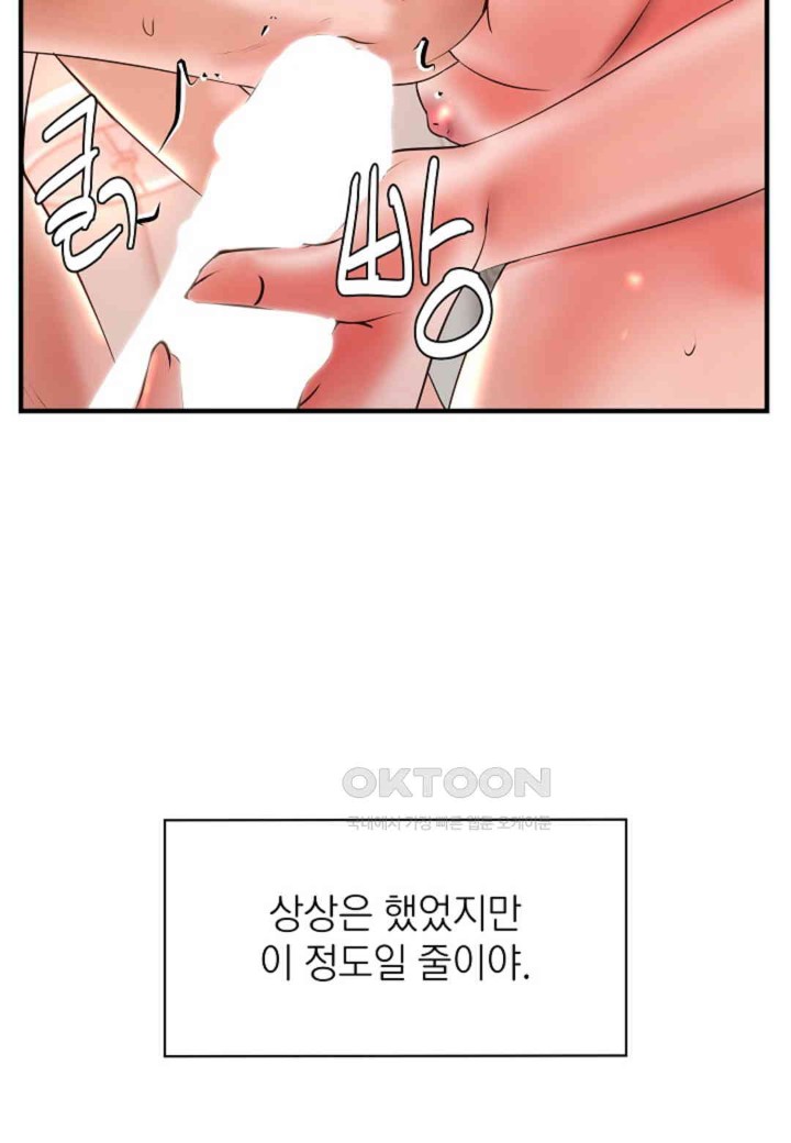 The Classmate Next Door Raw Chapter 41 image 22