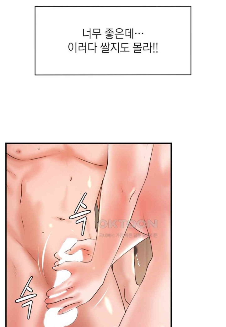 The Classmate Next Door Raw Chapter 41 image 24
