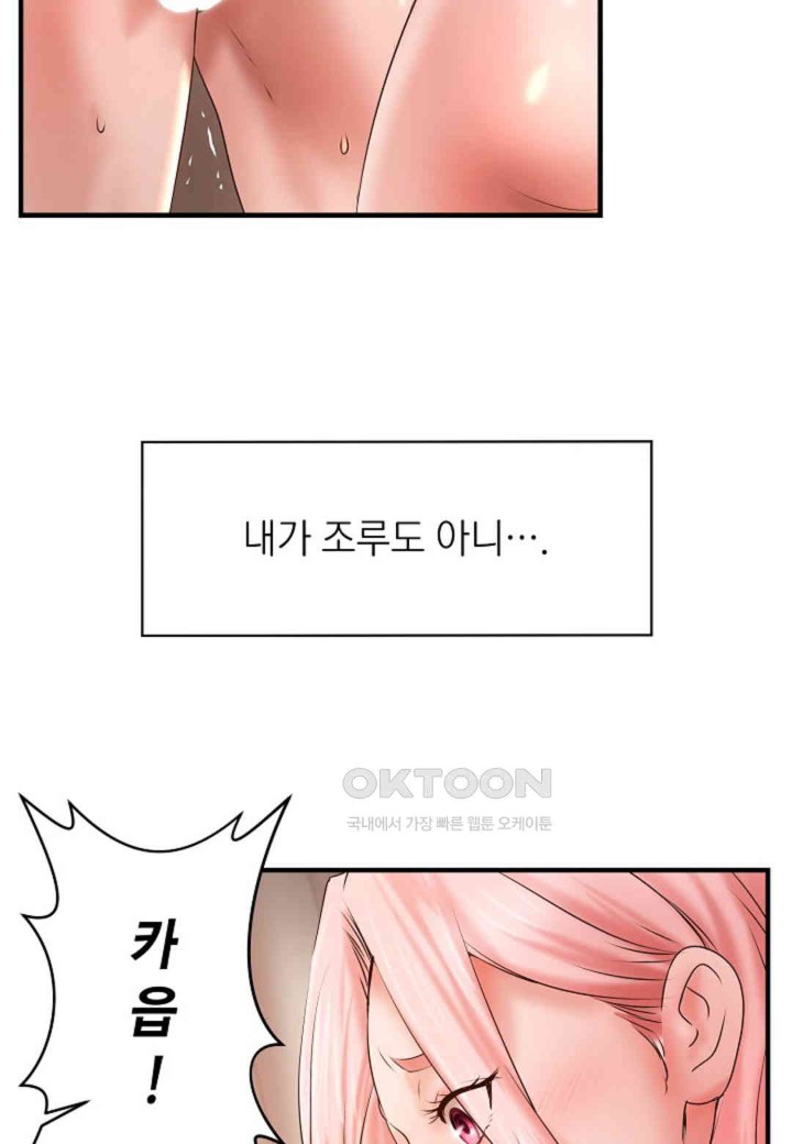 The Classmate Next Door Raw Chapter 41 image 25
