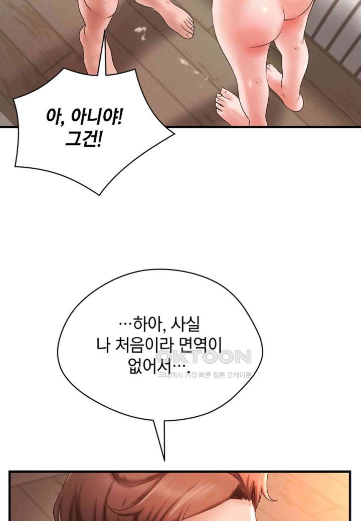 The Classmate Next Door Raw Chapter 41 image 28