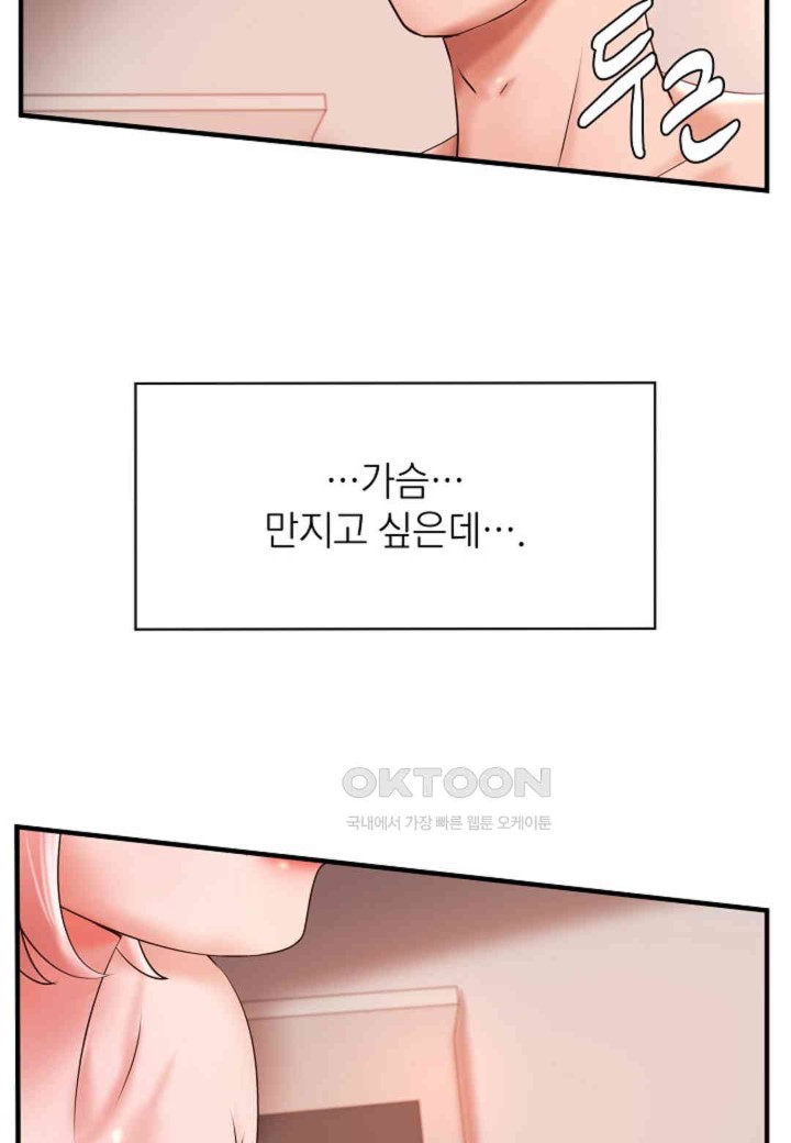 The Classmate Next Door Raw Chapter 41 image 2