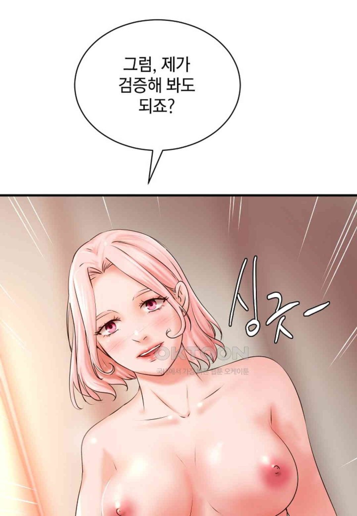 The Classmate Next Door Raw Chapter 41 image 32