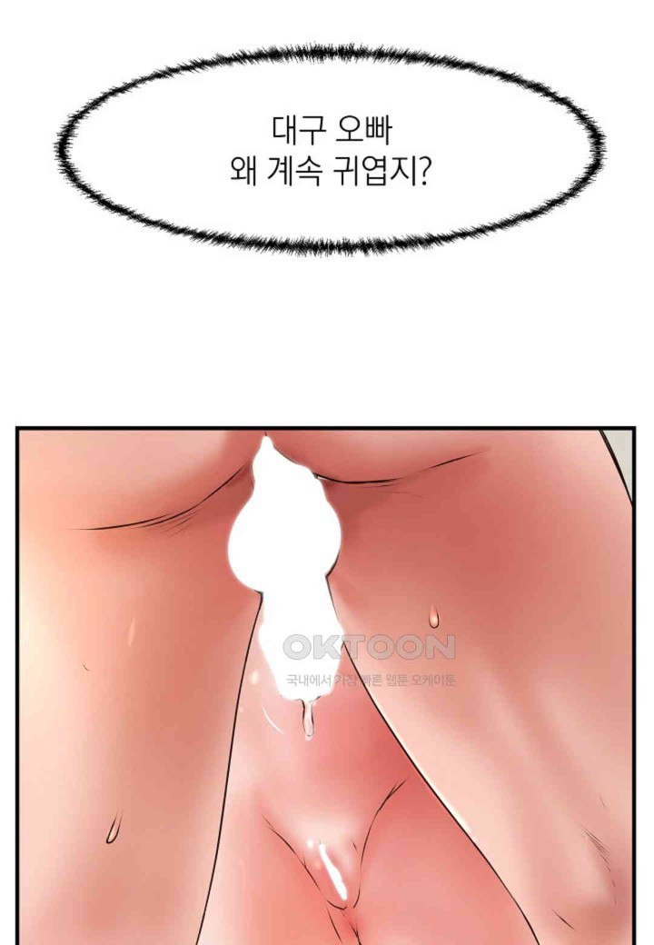 The Classmate Next Door Raw Chapter 41 image 35