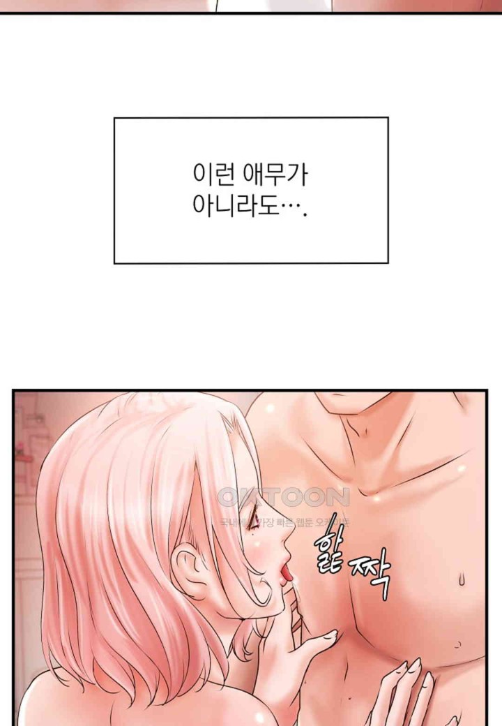 The Classmate Next Door Raw Chapter 41 image 39