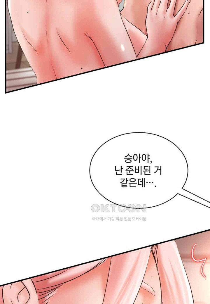 The Classmate Next Door Raw Chapter 41 image 40