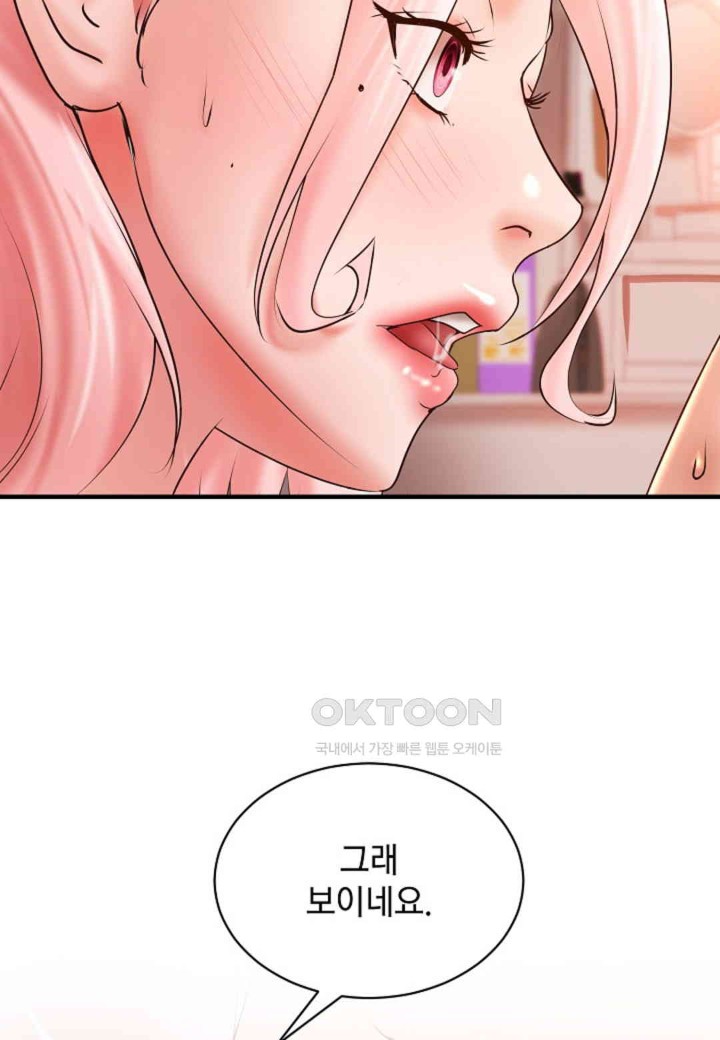 The Classmate Next Door Raw Chapter 41 image 41