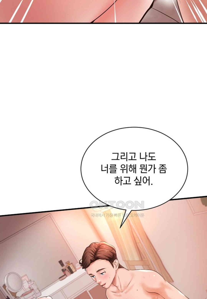 The Classmate Next Door Raw Chapter 41 image 43