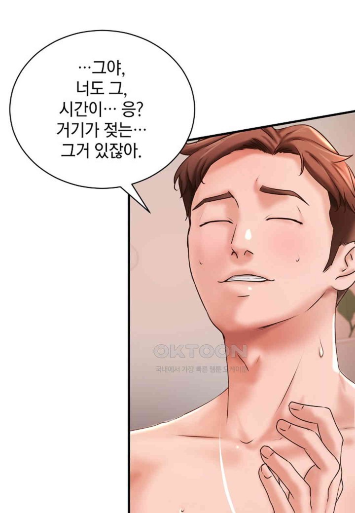 The Classmate Next Door Raw Chapter 41 image 45