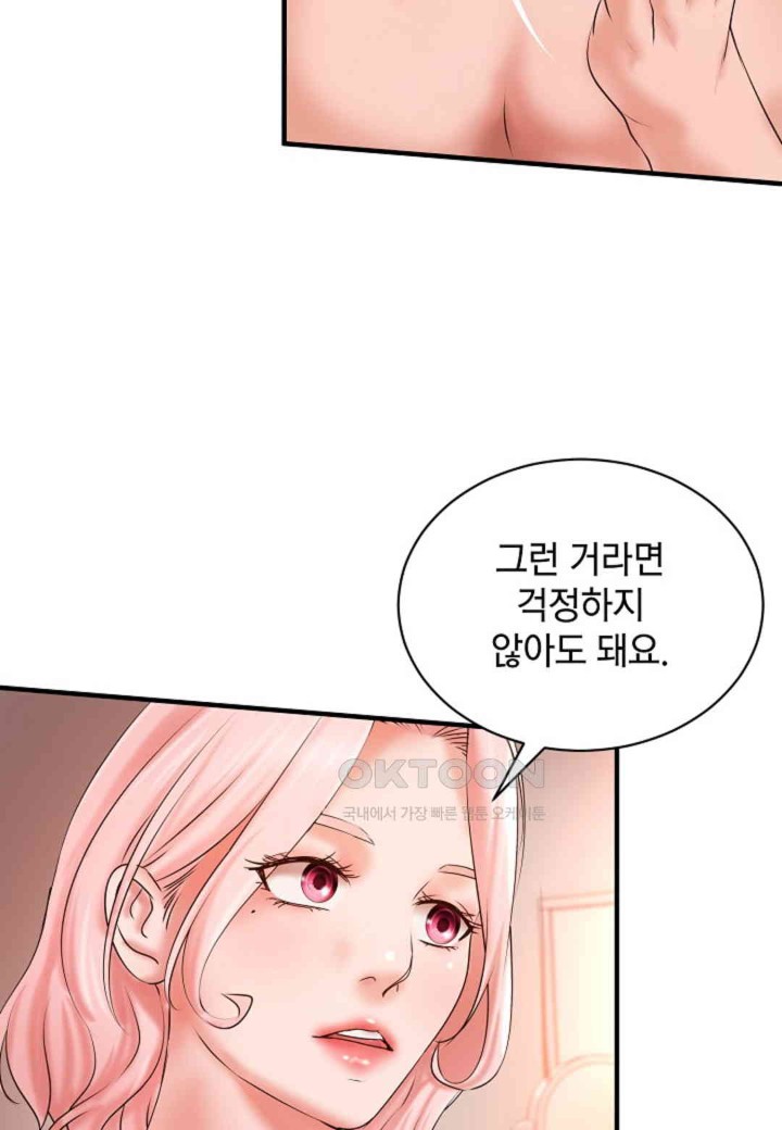 The Classmate Next Door Raw Chapter 41 image 46