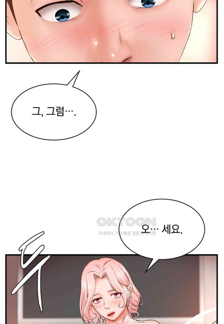 The Classmate Next Door Raw Chapter 41 image 51