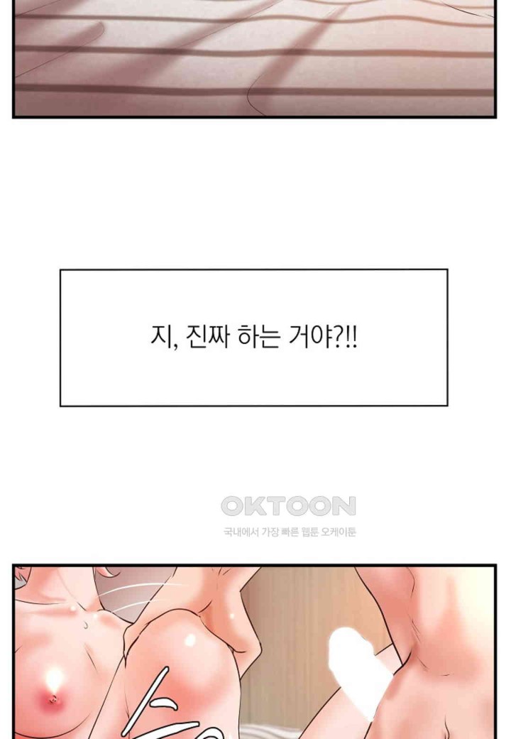The Classmate Next Door Raw Chapter 41 image 54