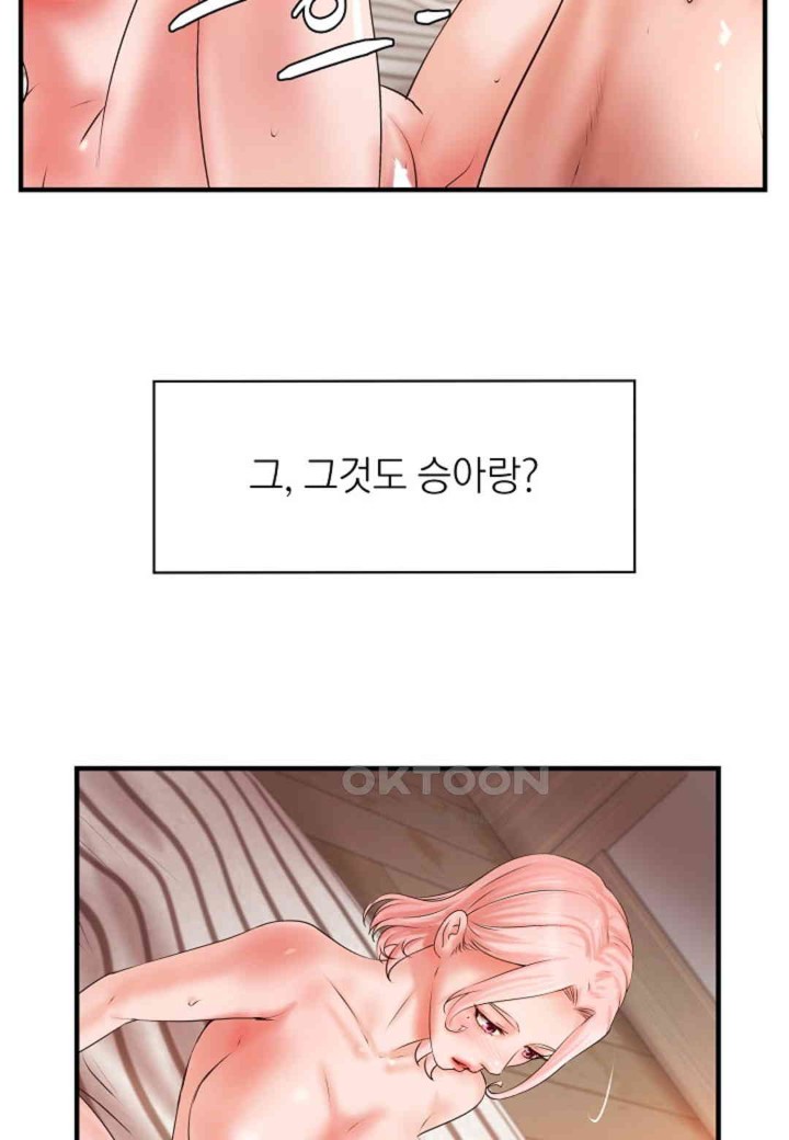 The Classmate Next Door Raw Chapter 41 image 55