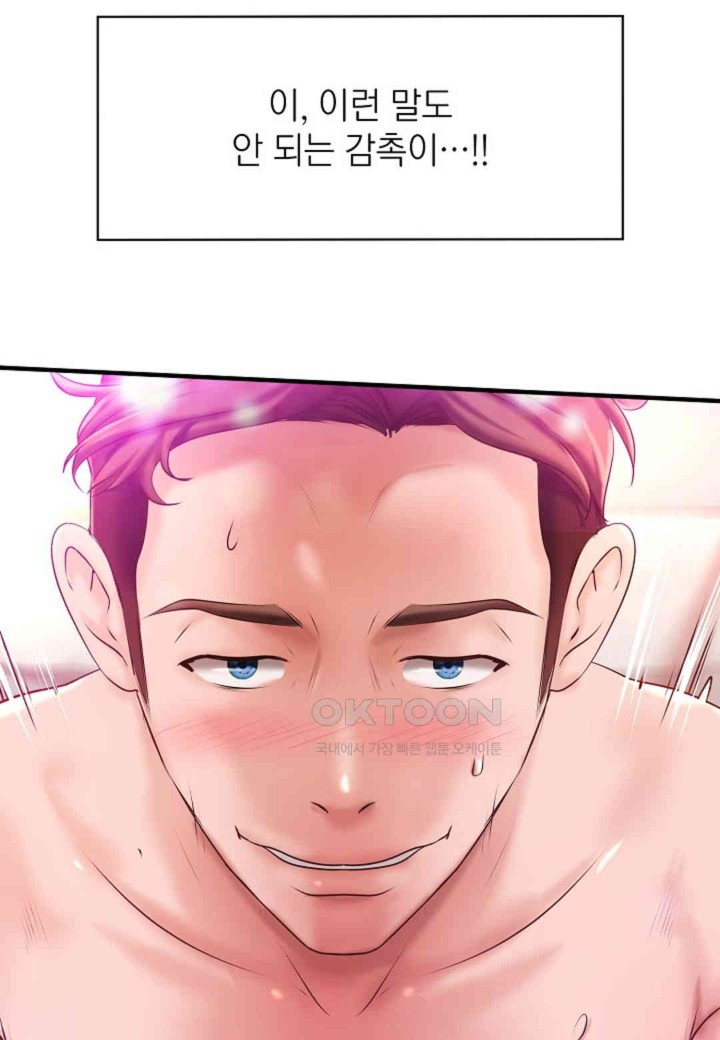The Classmate Next Door Raw Chapter 41 image 58