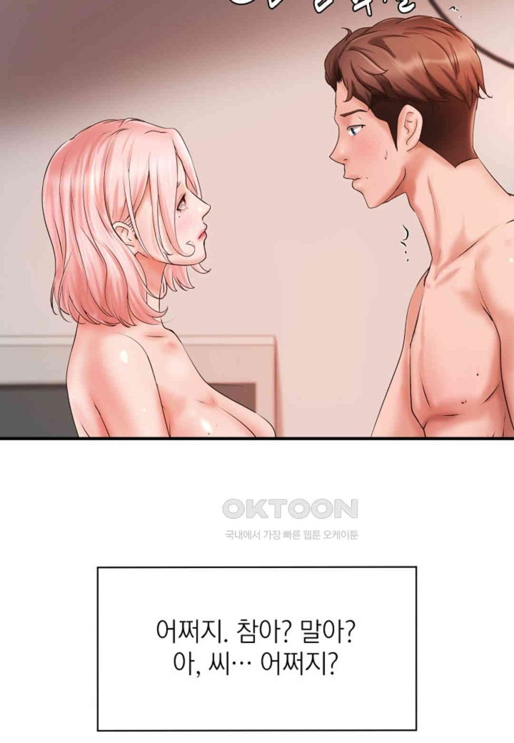 The Classmate Next Door Raw Chapter 41 image 5