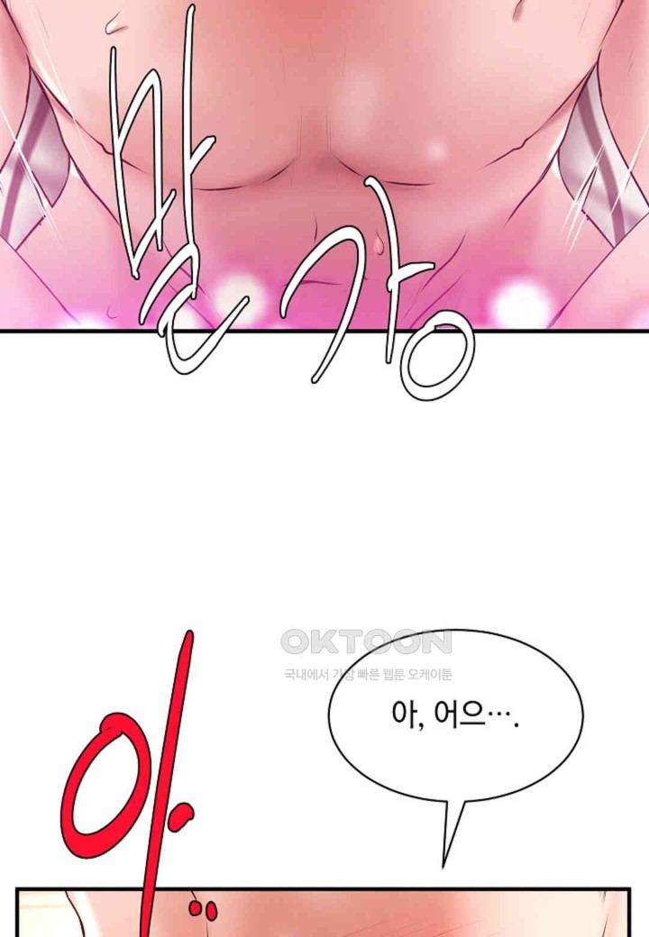 The Classmate Next Door Raw Chapter 41 image 59