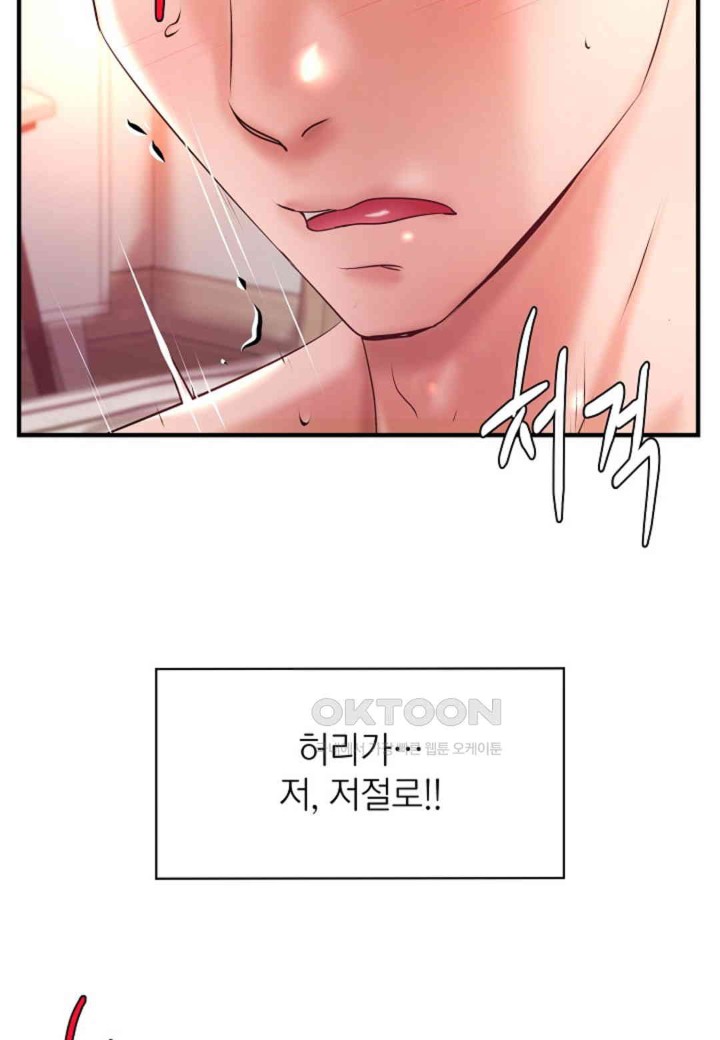 The Classmate Next Door Raw Chapter 41 image 60