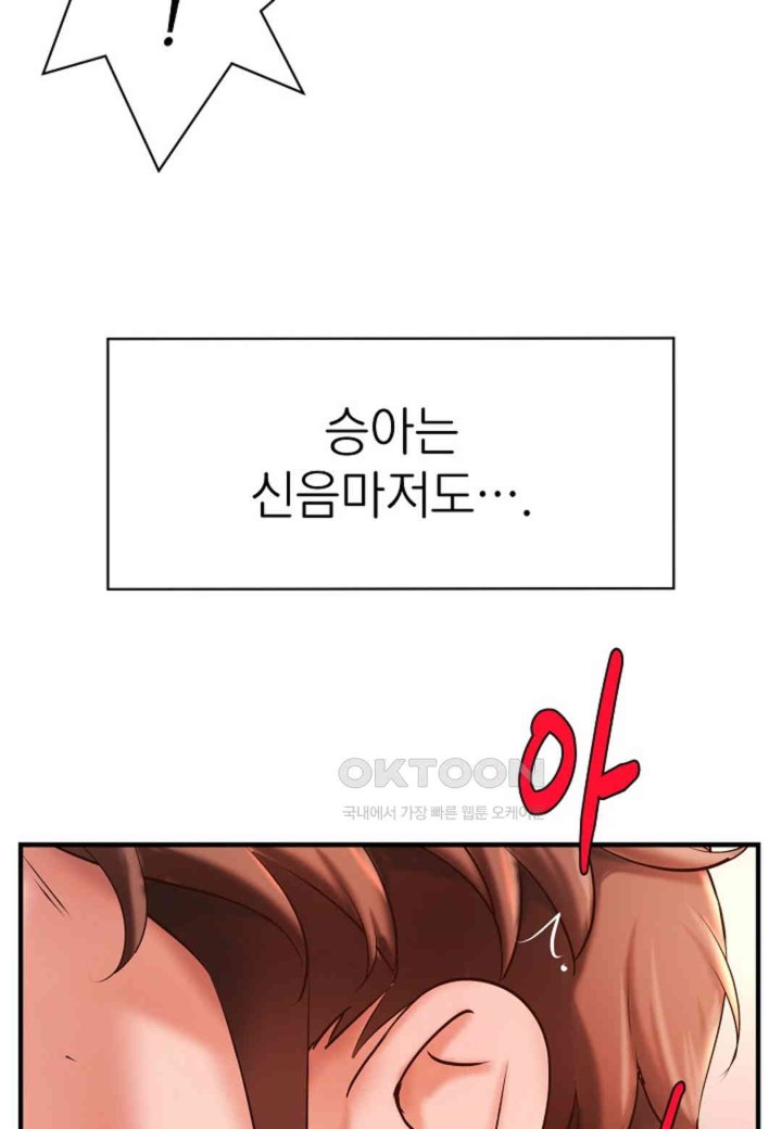 The Classmate Next Door Raw Chapter 41 image 62