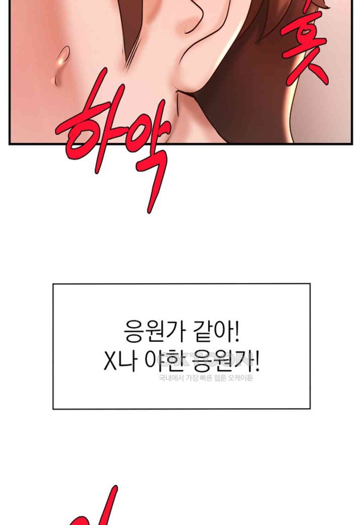 The Classmate Next Door Raw Chapter 41 image 63