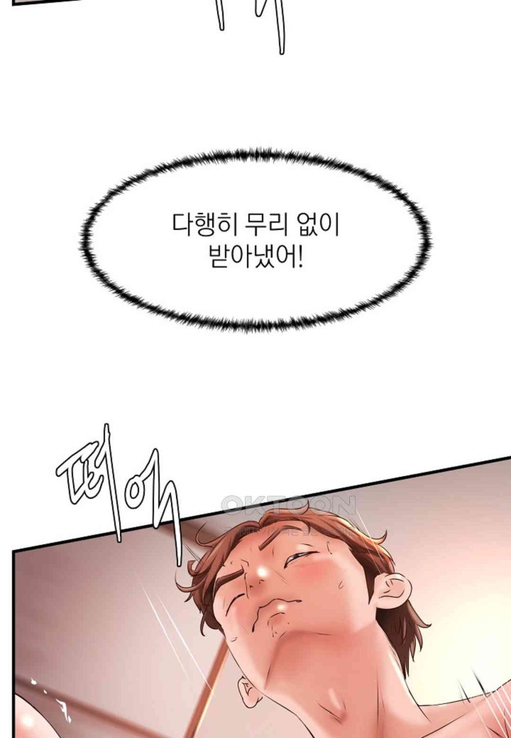 The Classmate Next Door Raw Chapter 41 image 69